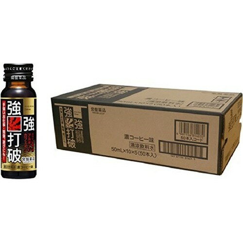 睡眠睡眠打破強強打破50mL*50本入咖啡因飲料睡眠睡眠打破[貨到付款選擇