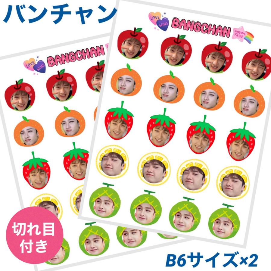 バンチャン STRAYKIDS ストレイキッズ スキズ フルーツ 切れ目