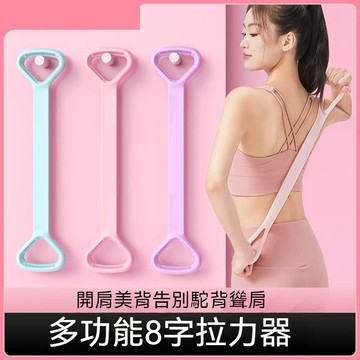 台灣發貨 瑜伽彈力拉力器 8字拉力繩 彈力帶 拉力繩 拉筋繩 彈力繩 阻力繩 彈力拉繩 瑜珈繩 運動 健身 瑜伽器材