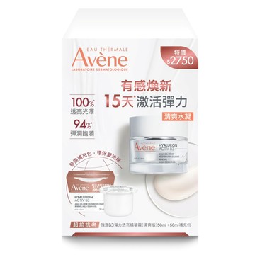 Avene雅漾 B3彈力透亮精華霜(清爽版)重量組