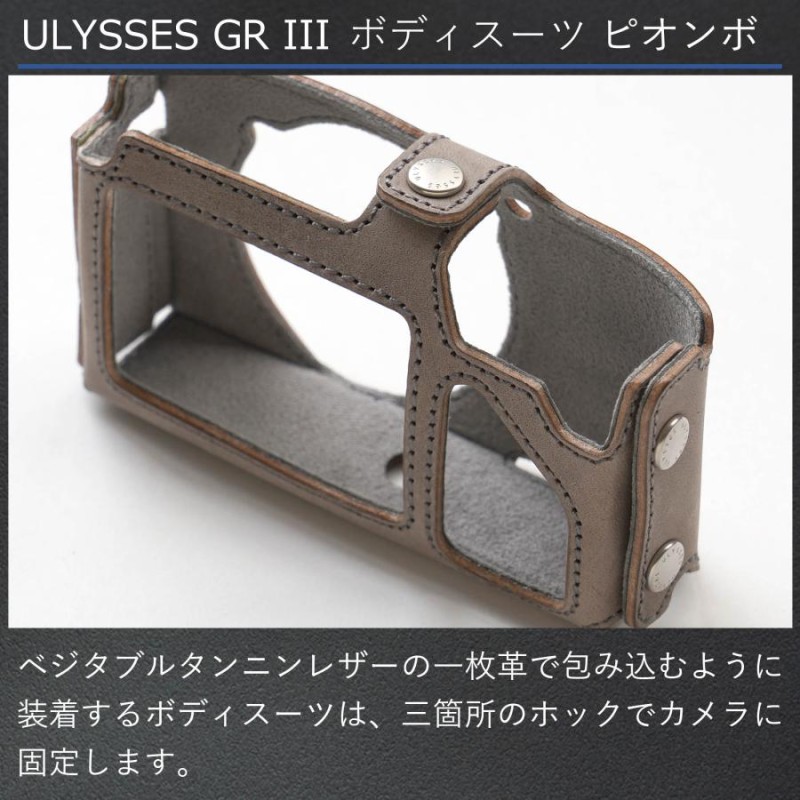 ULYSSES / ユリシーズ GR III ボディスーツ ピオンボ｜その他 www