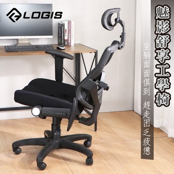 (LOGIS) 辦公椅 電腦椅 三孔坐墊座墊椅【B833】