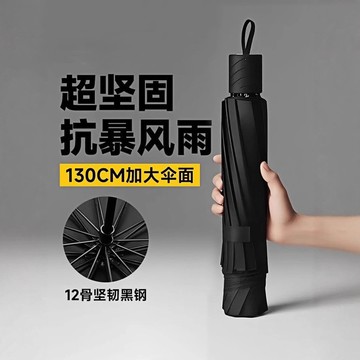 12骨手動加大雨傘定製商務摺疊黑膠防曬晴雨兩用廣告傘太陽傘批發
