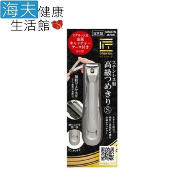 【海夫健康生活館】日本綠鐘 匠之技 防飛濺 鍛造不銹鋼 指甲剪(G-1301)