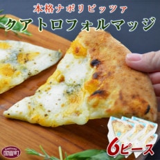 カットしてあるから食べやすい!本格ナポリピッツァ!