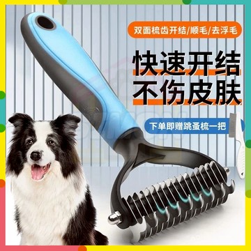 現貨+隔日達🤞寵物開結梳 不鏽鋼針梳 除毛梳子 美容梳 脫毛梳 寵物梳子 打結脱毛梳 寵物理毛 專用開結梳 除毛針梳狗梳