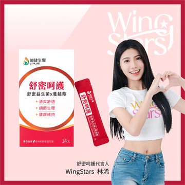 台鋼集團 加捷生醫 舒密呵護 舒密益生菌x蔓越莓粉包(14包/盒)