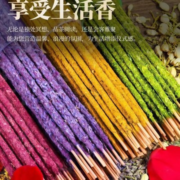 免運🌟臺灣48H出🌙天然桂花線香花瓣香薰純手工阿根廷玫瑰香祕魯家用聖木留香 淨化空氣 室內香熏 松塔線香 淨化 松塔