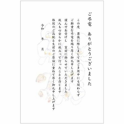 XyE8006○岐阜 飛騨高山町真龍山宗猷寺 *傷み有り【絵葉書】 | LINE 