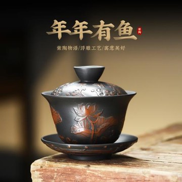 紫陶蓮花浮雕三才蓋碗茶杯單個高檔日式茶具懸停茶碗帶蓋泡茶紫砂