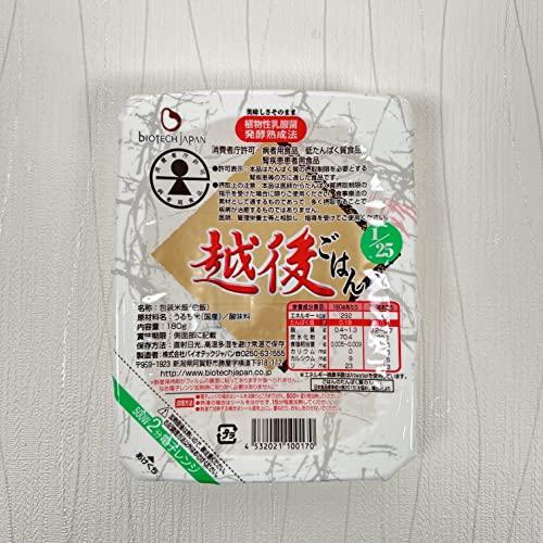 たんぱく質1 25 越後ごはん 180g×20食