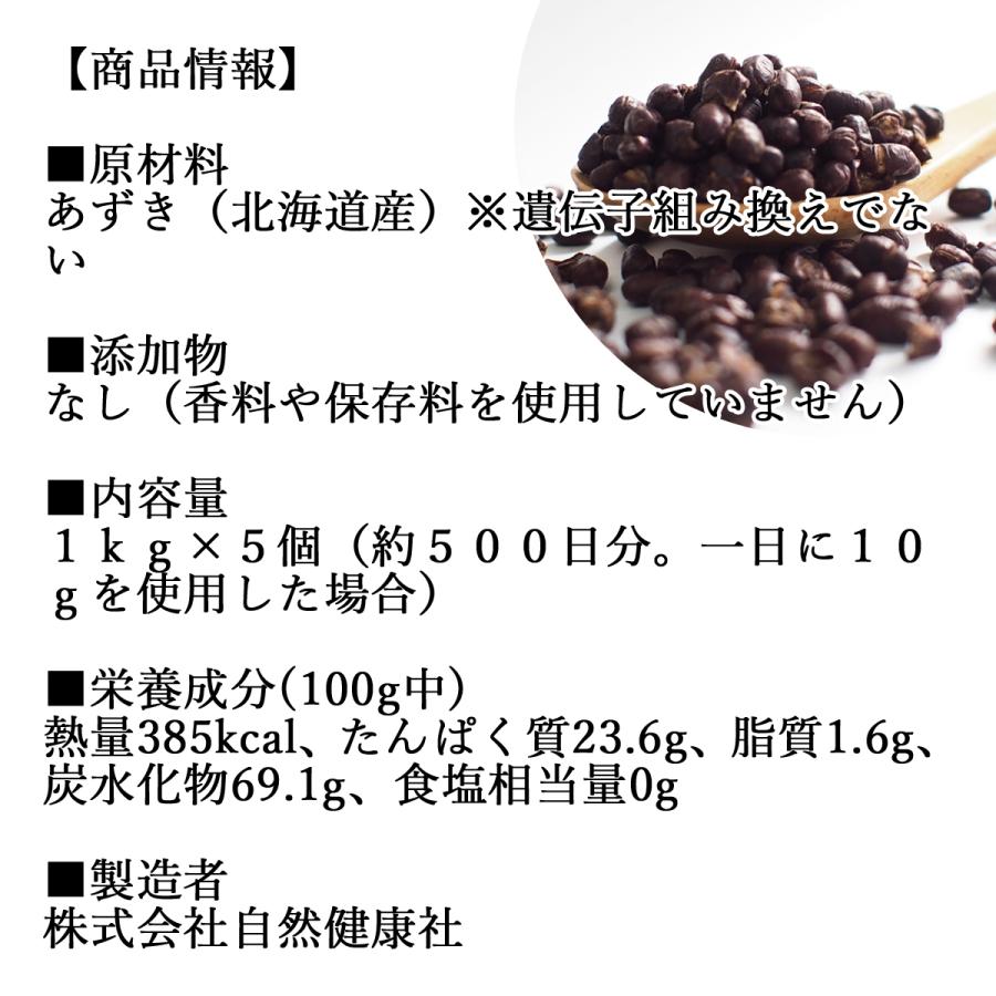 乾燥 ゆであずき 1kg×5個 ドライ あずき 小豆 アズキ 無添加 送料無料