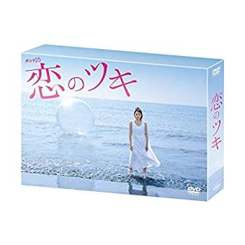 恋のツキ DVD-BOX(中古品)