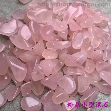 粉晶小型滾石(Rose Quartz) ~對應心輪、舒緩心情、感情運增強、招桃花、人緣