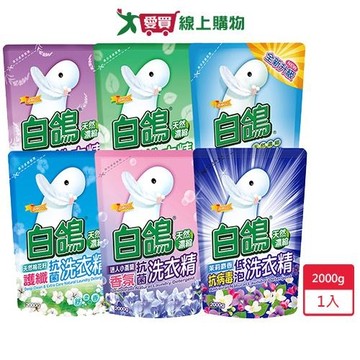 白鴿抗菌洗衣精補充包2000g【愛買】