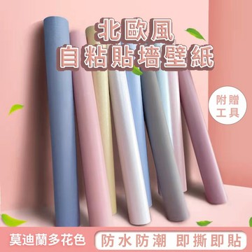 【意家】莫蘭迪壁貼 加厚PVC墻壁黏紙 北客廳電視背景巖石紋裝修防水防油壁紙 廚房衛生間櫃子桌面翻新貼紙 貼皮 門貼櫃子