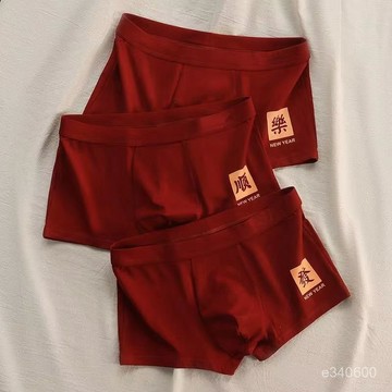 台灣出貨 本命年男士紅色平角褲 男生紅色內褲 男生紅內褲 男士紅色四角褲 過年紅色內褲男 男內褲 男生內衣褲 紅內衣褲男