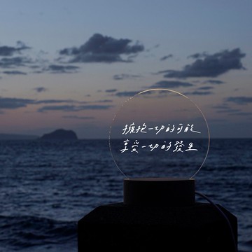 【LIGHTO 小夜燈】寫字練習/擁抱一切的可能/48H快速出貨