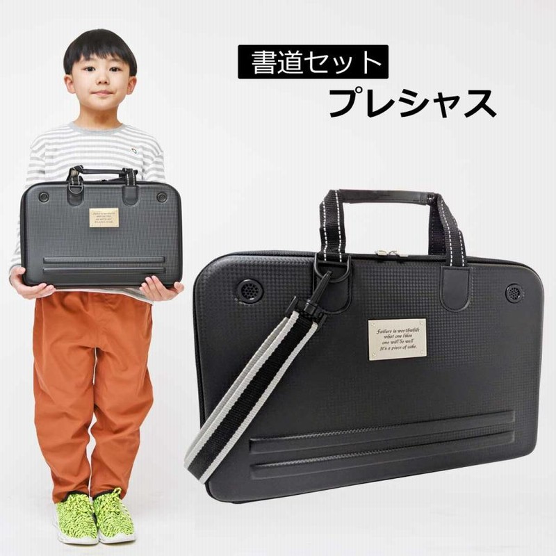 書道セット プレシャス 小学生 女の子 男の子 小学校で使える