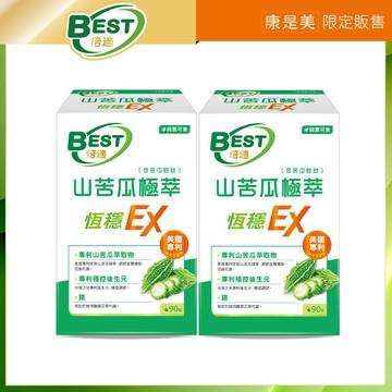 倍適BEST山苦瓜極萃EX膠囊 90粒 x2入團購組