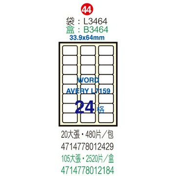 【文具通】Herwood 鶴屋 B3464 雷射 噴墨 影印三用 A4 電腦標籤 105張 24格 33.9x64mm ASB3464【APP滿額下單4%點數(單一帳號最高1000點)】7/31止