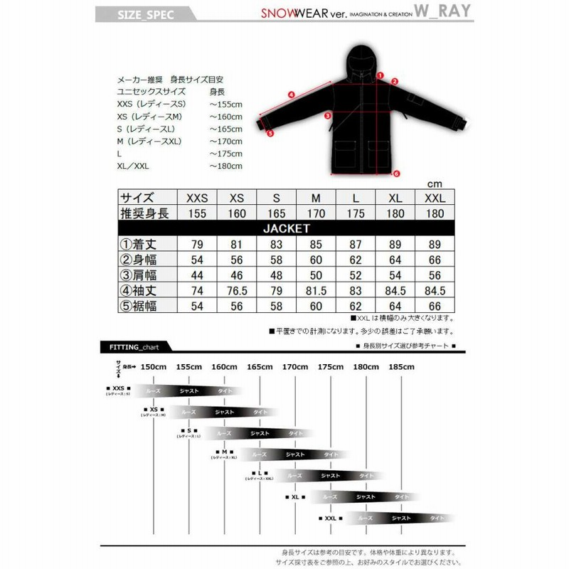 スノボウェア ジャケット 上 レディース XS-Sサイズ