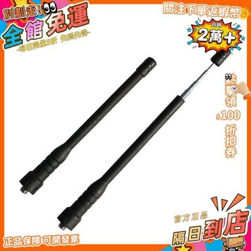 西成製造🚀對講機天線通5節8節可伸縮高增益天線UV雙段400-480Hz增強信號