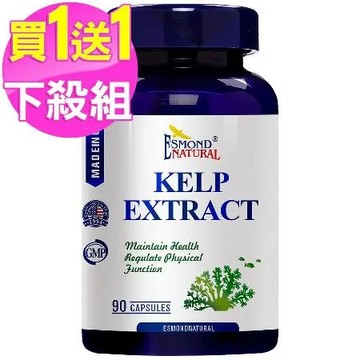 (買1送1) 愛司盟 褐藻萃取膠囊-純素(90顆/瓶)