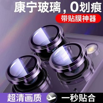 康寧玻璃適用蘋果16/14promax鏡頭膜超高清16E鈦金屬iPhone15pro手機貼新款16plus后置攝像頭全包12保護圈13