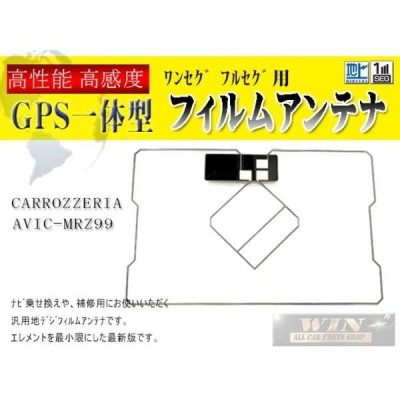 GPS一体型アンテナケーブル 1本 VR1 GT HF イクリプス トヨタ