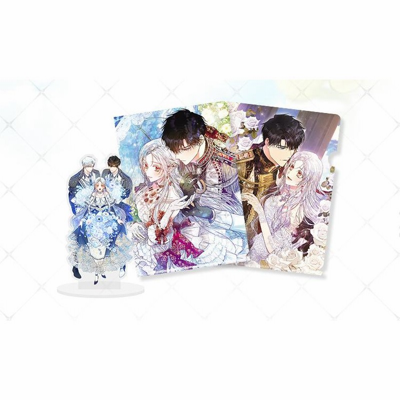 韓国 コミック グッズ『ラスボスの私が主人公の妻になりました L