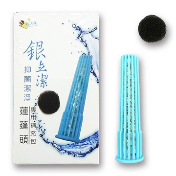 【銀立潔】YU319 (Ag+)抑菌潔淨蓮蓬頭【R1BT6523LBL】