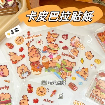 【賀賀商店】台灣現貨 咕卡貼紙 手帳貼紙 卡皮巴拉 水豚君 防水貼紙 pvc 水杯貼 創意可愛咕卡DIY 素材