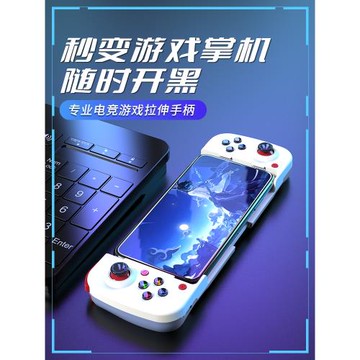 手機游戲手柄藍牙安卓蘋果原神通用永劫無間手游小雞模擬器黑悟空神話悟飯游戲伸縮榮耀王者吃雞switch絕區零