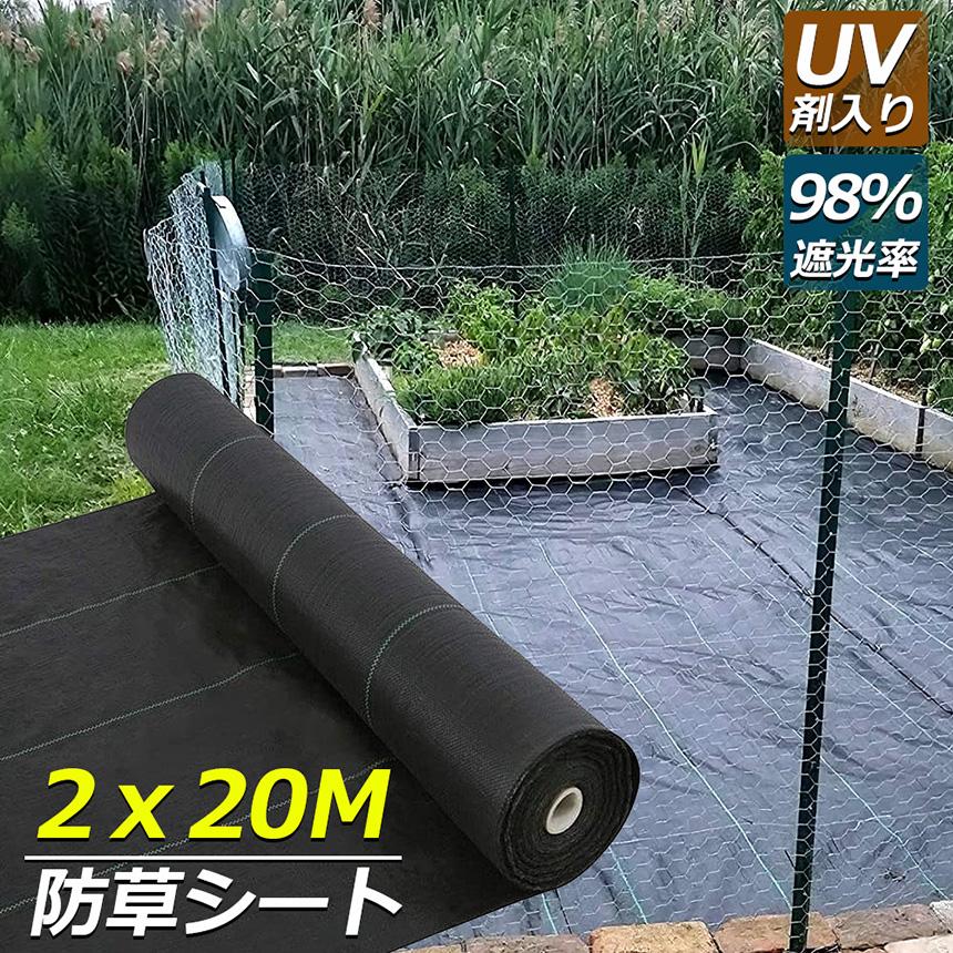 防草シート 100m X 2m 除草シート 園芸用シート 雑草シート UV剤入り 高透水 農業 家庭用 園芸用 除草 雑草通水性 砂利 杭 ガーデニン