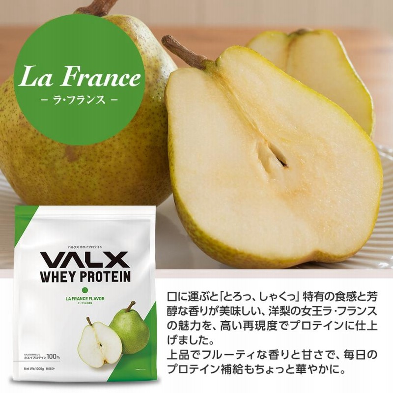 VALX (バルクス) ホエイプロテイン WPC 【14種類の味から選べる2kg