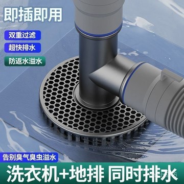 99免運🚀排水管轉接頭【密封蓋款/防臭/防蟲】磁吸開關 洗衣機排水管 地漏 排水孔 排水孔蓋 防蟲 防溢水 排水孔轉接頭