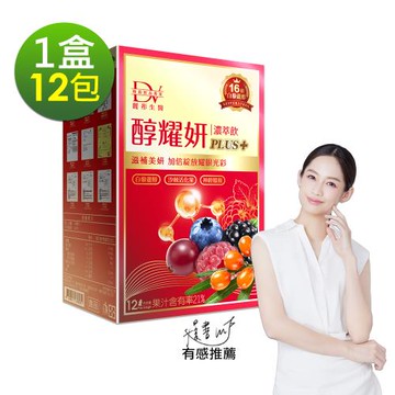 【DV 麗彤生醫】醇耀妍PLUS+濃萃飲(12包/盒)x1盒