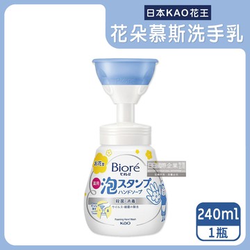 【日本KAO花王】蜜妮Biore花朵造型泡泡洗手慕斯240ml/新手壓瓶（2023新包裝，弱酸性SPT淨膚泡沫，趣味洗手乳，手部清潔）_廠商直送