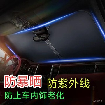 現貨秒出貨 汽車隔熱遮陽擋 汽車前擋遮陽板 可折疊收納 車用遮陽板 汽車遮陽板 汽車前擋遮陽 汽車遮陽 前檔遮陽板
