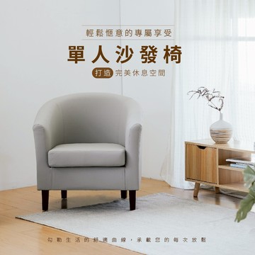 RICHOME 沙發 貓抓皮 單人沙發椅 會客沙發 宿舍民宿套房 小戶型午睡 咖啡廳躺椅 酒店商用座談椅 CH1022