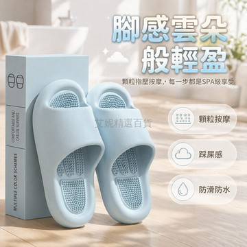 台灣出貨✨ 浴室防滑涼拖鞋 踩屎感顆粒按摩拖鞋 防臭居家室內拖鞋 男女運動外穿涼鞋