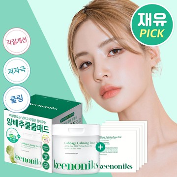 Keenoniks Cabbage Calming Toner Pad 70pcs Special Set