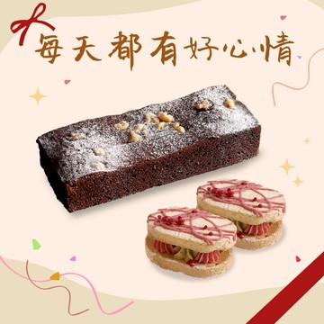 【七見櫻堂】每天都有好心情－經典嘆息布朗尼+達克瓦茲組💝