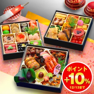 おせち 2024 おせち料理 予約 お節 全40品 3人前 4人前 御節 お節料理 冷凍 osechi 洋風 和風 和洋 お歳暮 歳暮 お歳暮ギフト ギ