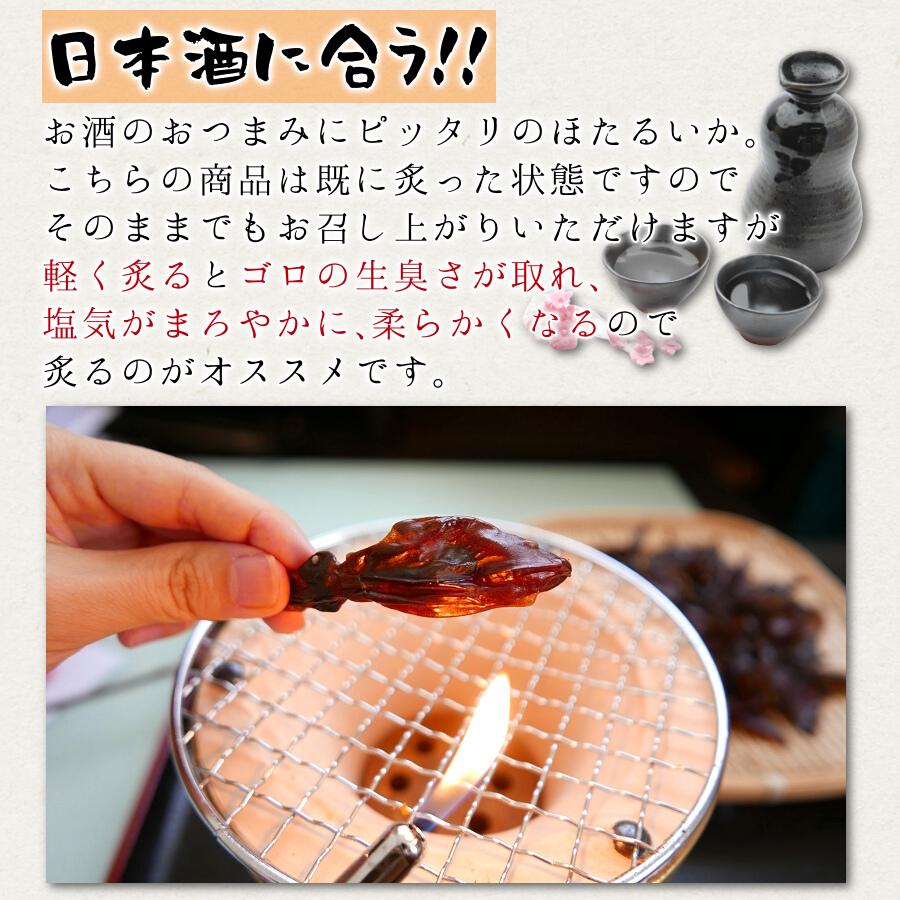 ほたるいか 素干し 訳あり 国産 180g 120尾前後 送料無料 たっぷり お徳用 お得 日本酒 酒の肴 おつまみ 干物 家飲み 宅飲み おうちグルメ メール便