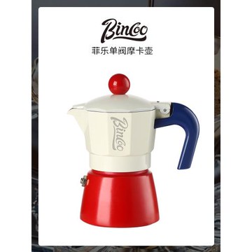 Bincoo小紅帽摩卡壺套裝家用意式濃縮煮咖啡壺單閥小型迷你一人份