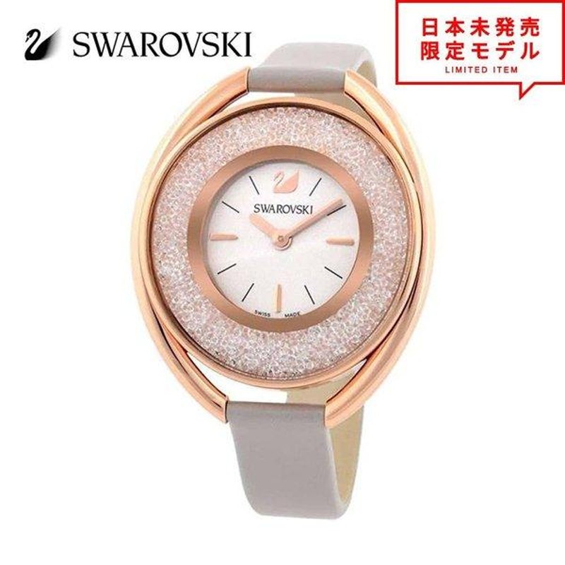 SWAROVSKI スワロフスキー レディース 腕時計 リストウォッチ 5158544 グレー/ローズゴールド 海外限定 時計 当店1年保証  最安値挑戦中！ | LINEブランドカタログ