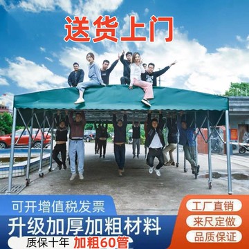 公司貨 最低價 免運 可客製 大型推拉雨棚活動伸縮雨棚停車棚遮陽廠房戶外收縮帳篷活動蓬