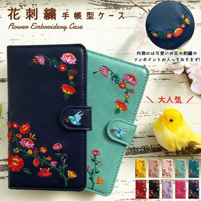 Xperia5 Ii So 52a A002so Sog02 ケース 手帳型 カバー Xperia5ii エクスペリア5ii スマホケース スマホカバー 花 刺繍 手帳 通販 Lineポイント最大0 5 Get Lineショッピング